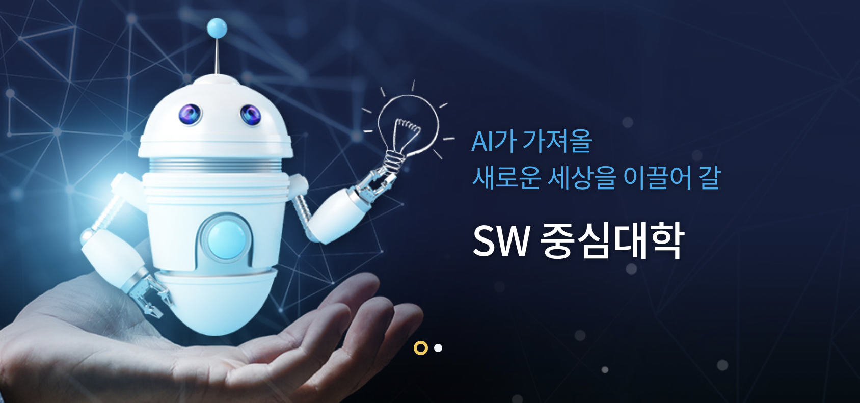 상명대sw중심대학사업단